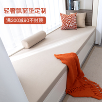 Net red floating window mat set with window sill pad high-end new custom coconut palm latex tatami balcony cushions can be removed