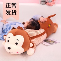 Monkey plush toys Male and female students sleep long pillow dolls Cute ragdoll dolls Childrens birthday gifts