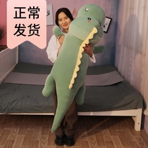 Cute dinosaur pillow long plush toy large doll doll to sleep with you on the bed super soft doll girl