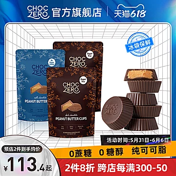 ChocZero美国进口花生酱夹心巧克力85g*3[5元优惠券]-寻折猪