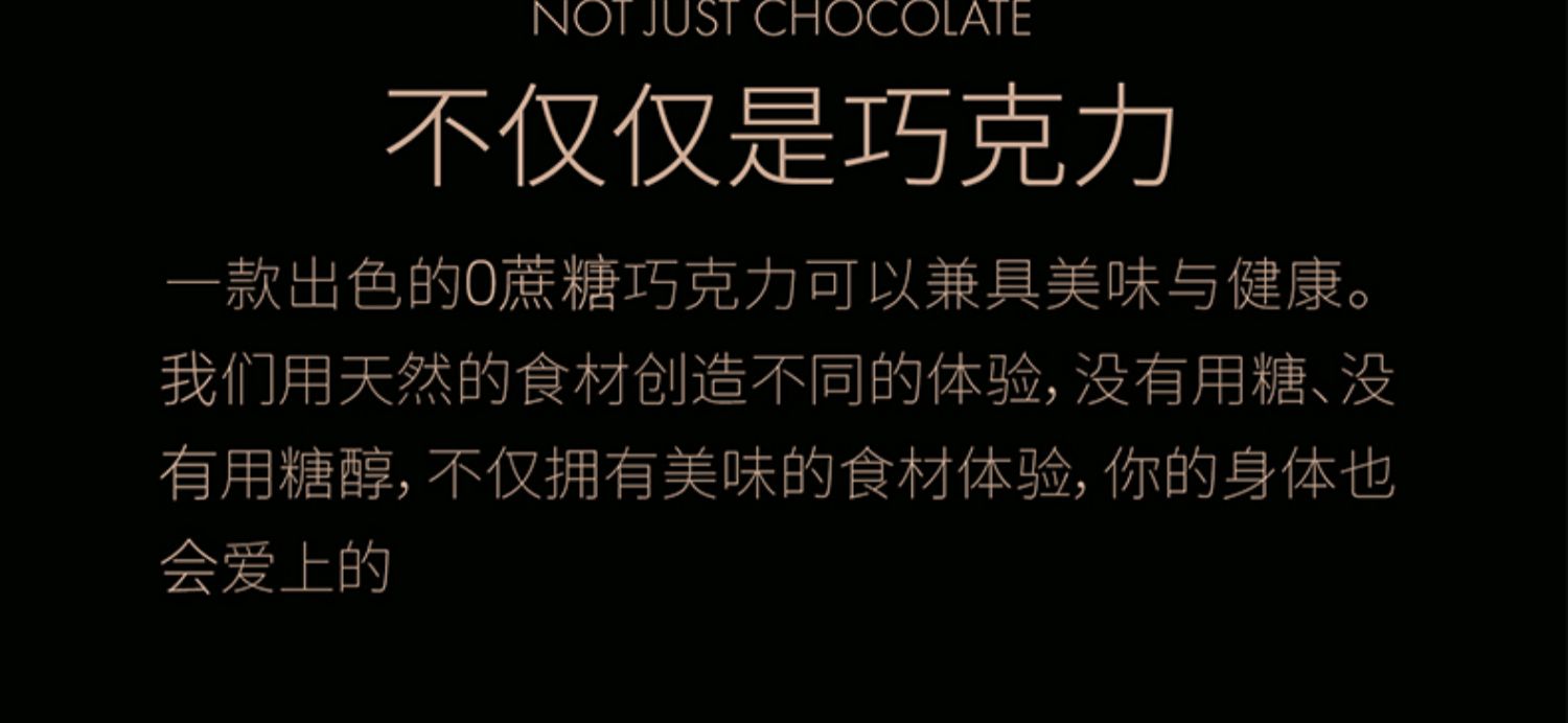 ChocZero零度巧克力美国进口纯可可脂