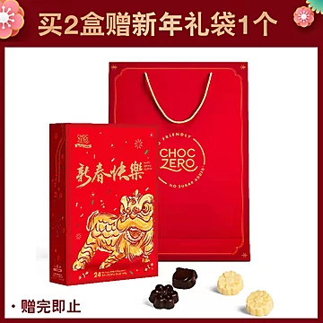 ChocZero无蔗糖巧克力限定礼盒[5元优惠券]-寻折猪