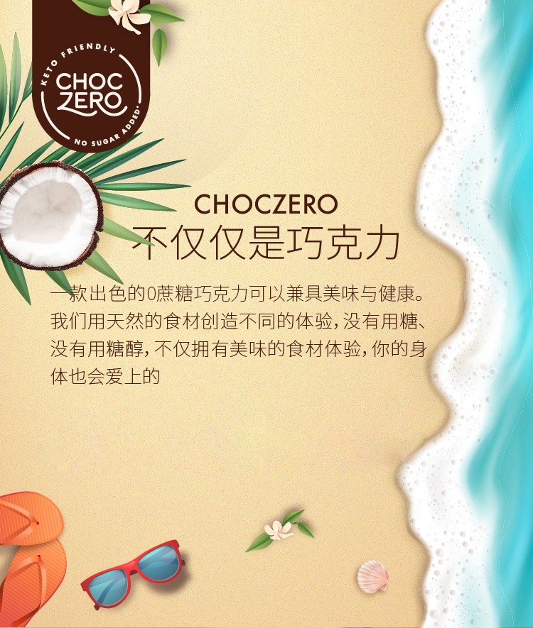 ChocZero美国进口无蔗糖巧克力