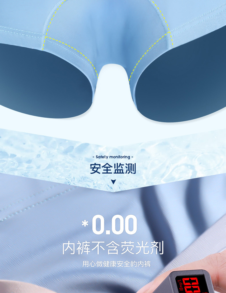 Safety monitoring安全监测*000内裤不含荧光剂用心做健康安全的内裤-推好价 | 品质生活 精选好价