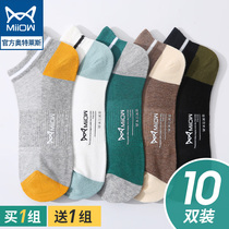 Cat Socks Men's Short Socks Summer Thin Anti-odor Breathable Plain Cotton Socks Anti-odor Sweat Absorbing Men's Boat Socks Thin