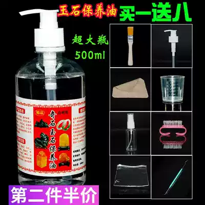 Stone waxing special wax paraffin oil strange stone Shanggang Wenplay bright light protection Jade maintenance oil Jade maintenance oil