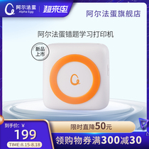 Alpha egg wrong question printer Pocket printer Convenient mini printer Student homework help learning machine No need to hand copy the wrong question book finishing artifact