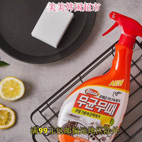 South Korea imported Bizhen Kitchen Oil Cleaner Lemon Flavor Home Environmental Cleaner Foam Type 500ml
South Korea imported Bizhen Kitchen Oil Cleaner Lemon Flavor Home Environmental Cleaner Foam Type 500ml