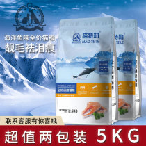 Cat Teller Cat Food Into Cat Kitten Universal Fish Meat Marine Fish Flavor 5kg Blush Fattening Nutrition Natural Grain 10 kg