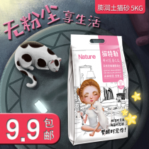 Cat litter bentonite cat litter deodorant dust-free clumping cat sand pet supplies 5 kg soil sand special price