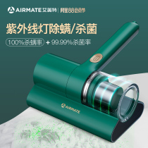 Emmett mite removal instrument Ultraviolet sterilization machine Household bed mite artifact Vacuum cleaner bed small beige