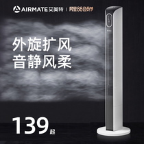 Emmett electric fan Household leafless floor fan Tower fan Silent desktop vertical dormitory tower fan Big wind
