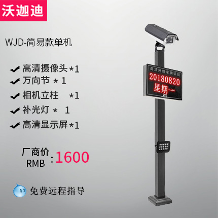 vogadi license plate recognition system barrier gate integrated machine parking lot charge management system community access control lifting rod