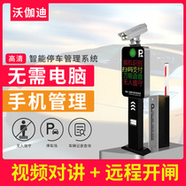 Vogadi barrier gate License plate recognition integrated machine Community parking lot charging system Vehicle access control lifting fence pole