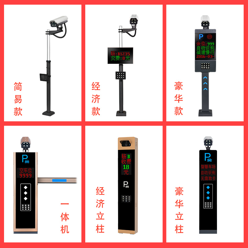 vogadi license plate recognition system barrier gate integrated machine parking lot charge management system community access control lifting rod