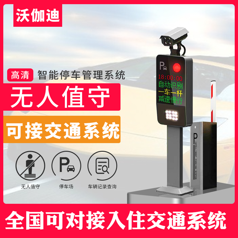 vogadi license plate recognition system barrier gate integrated machine parking lot charge management system community access control lifting rod