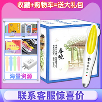 Three hundred Tang Poems Early Childhood Early Education Machine Little Master Reading Pen Universal 32G 16G Official website Primary School Students
