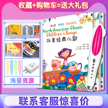 North American classic nursery rhymes small readers reading pens early childhood education primary school students Chinese English literacy