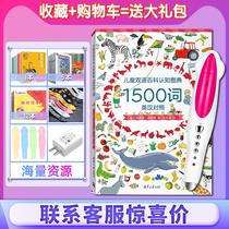 Childrens Bilingual Encyclopedia Cognitive Atlas 1500 Words Small Daden Reading Pen Childrens Early Education Primary School Reading Machine
