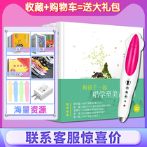 Teach children to sing of States ancient poetry children Chinese Enlightenment early pupils literacy small people point reading pen