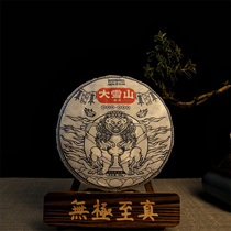 Yunnan Puer Health Tea 2022 New Tea Grand Snow Mountain Year Old Tea Delivered Lilly Tea Area Ancient Tree Pu-erh Tea Raw Tea