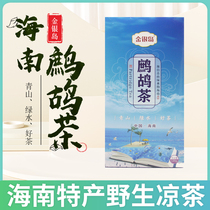 Hainan partridge tea speciation Tea Tea Ming tea Ming Former tea 125g built-in independent small packaged tea ceremony herbal tea New products