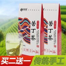 Buy 2 send 1 to 5 fingers Mountain bitter Ding tea special class large leaf bitter Ding tea New products 60g Hainan special production of flower and grass tea