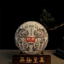 Yunnan Puer tea cooked tea 2022 new tea Menghai production area Seven sub-cake ancient tree tea Banzhang year Puer cake tea
