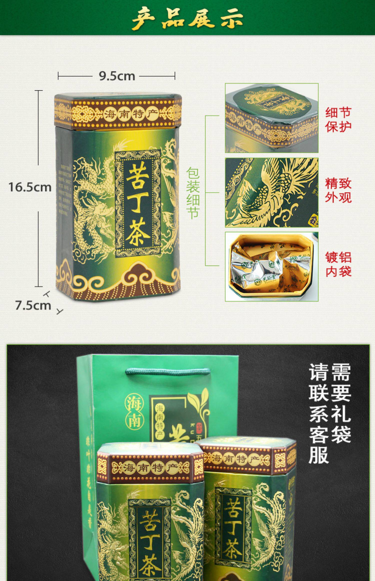 大叶苦丁茶300g罐装新品苦丁茶叶正宗海南产新茶非特级包装凉茶