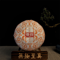 The Dunhuang Museum State Tide Breeze Yunnan Shake China Puer Raw Tea 2022 New Tea Year Old Tea Gifts Ancient Tree Tea