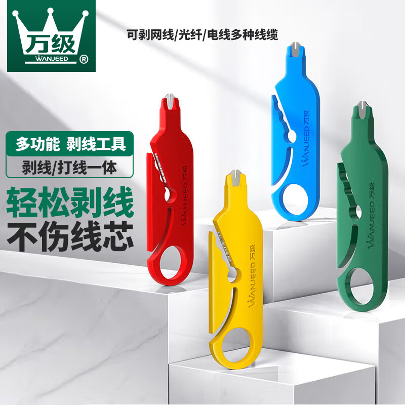 Grade ten thousand network wire cutters quality modules Wire Cutters Premium modules Wire Holder Wire Holder Wire Holder network lines Small scallopers Multi-functional exploiters Wire Cutters WIRE KNIFE CARD WIRE KNIFE GOD INSTRUMENTAL WIRE CUTTERS-TAOBAO