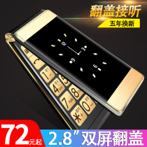 4G Full Netcom Haoxuan Elderly Machine Dual-screen Flip Mobile Phone Large Screen Big Voice Old Man Mobile Phone Long Standby Men and Women Mobile Telecom Ring Network Postgraduate Student Button Mobile Phone