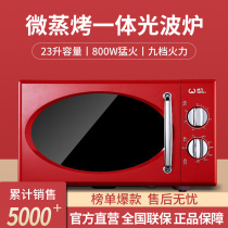 Power 23MG47 microwave oven steaming oven Household micro steaming all-in-one smart energy oven Microwave oven