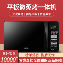 Power microwave oven Household steam oven All-in-one machine Small flat multi-function light wave 21PG39-T