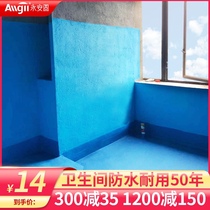 Toilet waterproof paint waterproof paint K11 balcony kitchen roof toilet js interior wall leak material plugging King King
