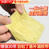 Stick Iron Flat House Tile room Duct Tape Roof Anti-Leak Waterproof Material House Anti-Leak Rain Powerful Tonic Leakage Repair God