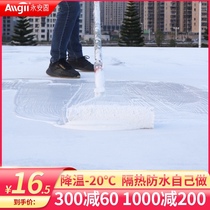 Sunscreen heat insulation coating not hot waterproof material cement roof waterproof color steel roof reflective heat insulation paint