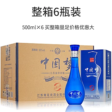 【6瓶】中国梦白酒52度500ml整箱[300元优惠券]-寻折猪