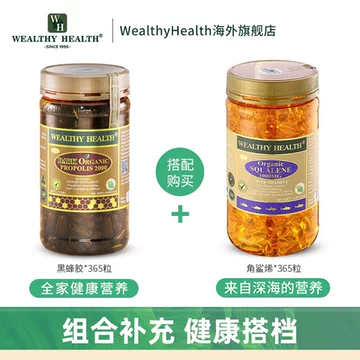 澳洲进口黑蜂胶wealthyhealth液体原胶[80元优惠券]-寻折猪