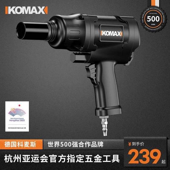 Industrial-grade steam wrench large torque storm machine repair small wind cannon electric wind cannon pneumatic tool
Industrial-grade steam wrench large torque storm machine repair small wind cannon electric wind cannon pneumatic tool