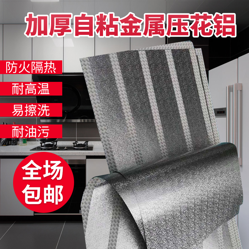 The kitchen oil fire waterproof and flame retardant and thicken The self - adhesive label hearth face high temperature resistant heat insulation tile which wallpaper paste