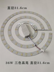 LED lamp panel ceiling lamp wick modification lamp panel three-color fan disc replacement spiral patch light bar lamp ring
