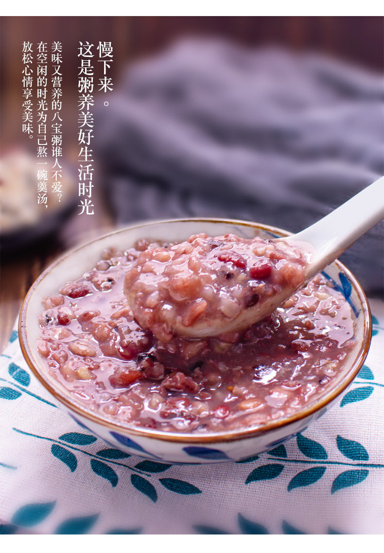 优味源八宝粥米五谷杂粮组合500g*2袋原材料早餐营养腊八粥米粗粮.