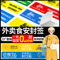 Takeaway seal Adhesive Sticker Takeaway Seal Stickler Bag Meal Kit Anti-Leak Anti-Tear Seal Strip Food Safety Food Safety Food Safety Food Safety Trademark Stickers LOGO Label Customize