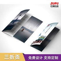 Publicity sheet Customized for three-fold-out printed manuals Painted pages Free design printed advertising Single page Dingding Brochure Graphic Booklet Double Face Beauty Salon Advertising Single Corporate Book Paper Brochure Brochure