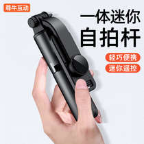 (Super mini) anti-shake selfie stick mobile phone live support integrated multi-function Bluetooth photo artifact shake sound for Apple Huawei Xiaomi oppo tripod stabilizer universal telescopic