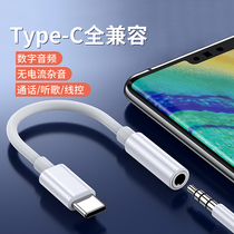 typec headset adapter short round head Adapter 3 5mm two-in-one interface ta converter line for 5pro Huawei glory nova7pro Xiaomi 9 10 mobile phone Zun cow
