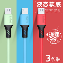 Android data cable liquid silicone high-speed Micro USB fast charging flash charging mobile phone universal charger Huawei vivo Samsung oppo millet red rice glory wheat Mang 2 m extended x21 short