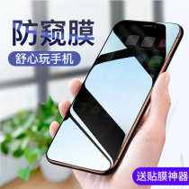 Apple 11 tempered film iphoneX Apple mobile phone film anti-voyeur anti-peeping film 7plus fingerprint 6 6s just 8plus anti-drop explosion ip8 six xr Full edge max protection