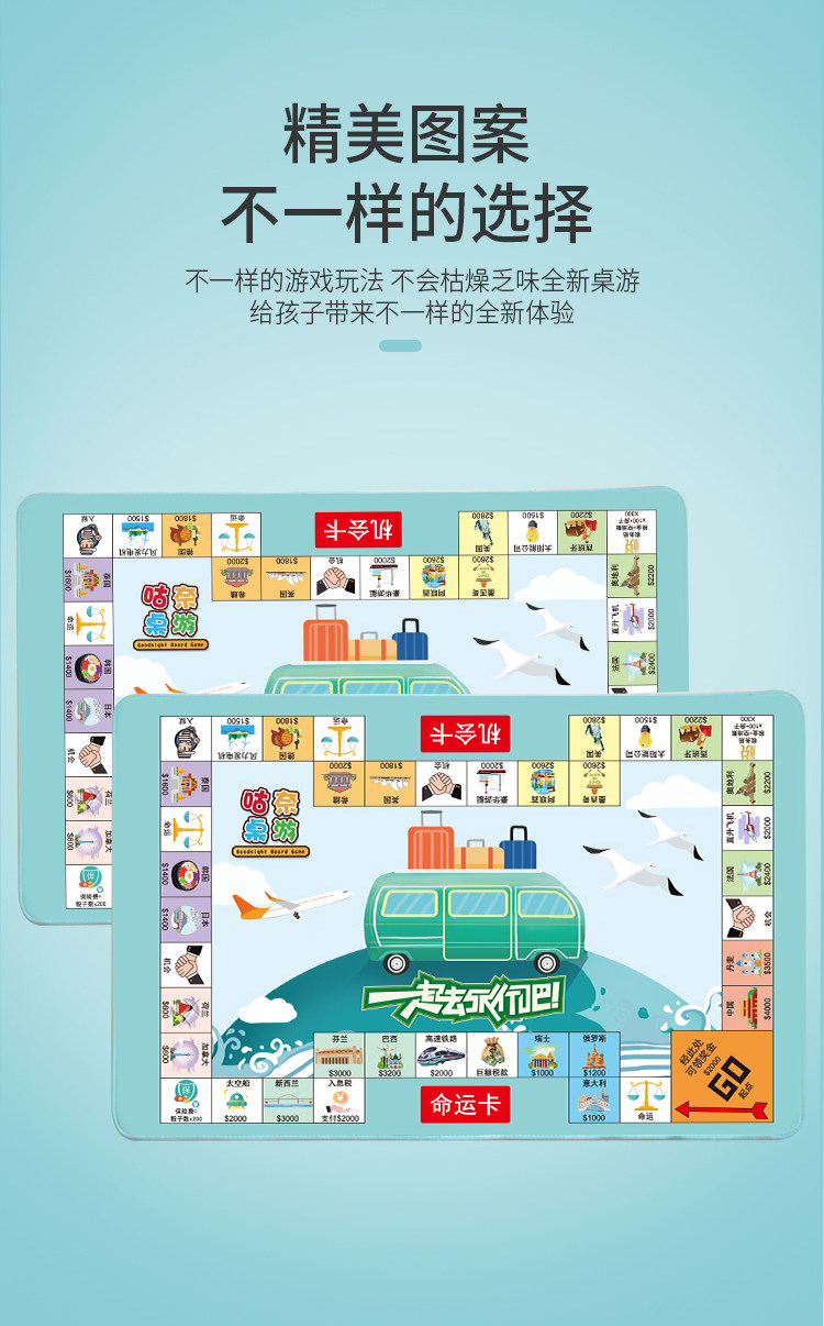 大富翁成年版超大号地毯游戏毯式豪华升级正版世界经典儿童强手棋
